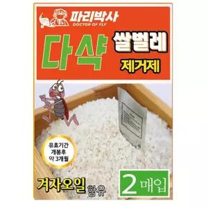 쌀벌레 퇴치제 약 쌀나방 바구미 퇴치 제거제 쌀벌레 없애는법 2박스-리뉴얼
