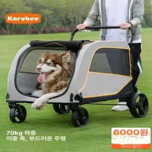 대형견유모차 반려견 웨건 산책 개모차 트레일러 카트