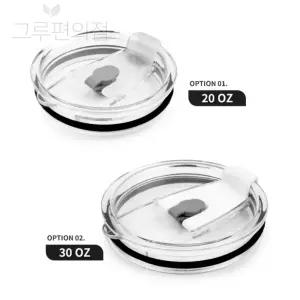 텀블러 뚜껑 차물병 대형