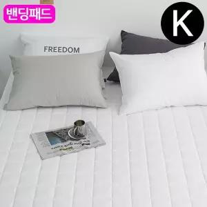 카페트겸용 화이트 킹 밴딩 순면 패드 K