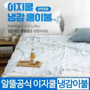 알뜰공식 이지쿨 냉감이불 200cm x 150cm 냉감소재 여름 홑이불 슈퍼싱글 SS - 슈퍼싱글(SS) 2396406 J