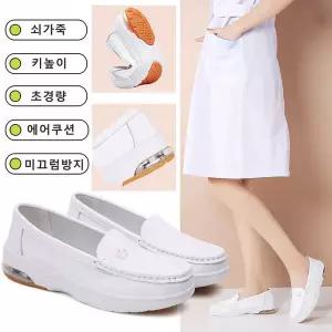 효도화 초경량 쇠가죽 키높이 여성 근무화 에어쿠션 미끄럼방지 로퍼 간호사신발 간호화 컴포트화 엄마신발