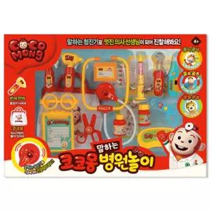 코코몽 말하는청진기 병원진료 의사놀이세트