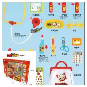 의사놀이 코코몽 말하는 역할놀이교구 병원역할놀이 병원놀이세트 병원놀이 병원놀이장난감