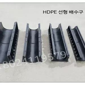 PE 배수로관 수로관 도랑 덮개 U자 측구