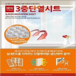 창문 단열시트 20M 뽁뽁이단열재 뽁뽁이창문 창문단열 창문보온 창문뽁뽁이