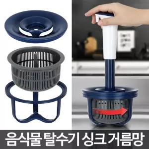 음식물탈수기 건조 쓰레처리기 씽크대 짤순이주차번호판 자동차주차번호