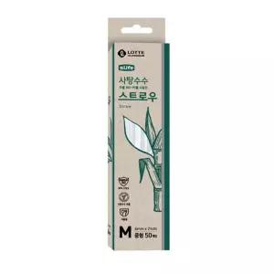 이라이프 사탕수수 스트로우 M 50매입 [ACJ274]