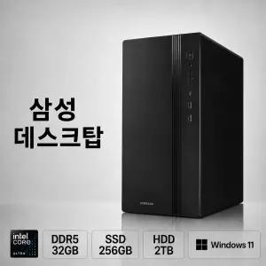 삼성 타워 PC DM500THZ (Ultra9(2.5Ghz) 32GB SSD256GB+HDD2TB 윈도우11 사무용 가정용 컴퓨터)