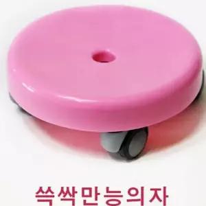 니본 쓱싹 동그리의자 색상임의배송 화분받침 가정잡화 생활인테리어 청소용품 화분대 B8F04