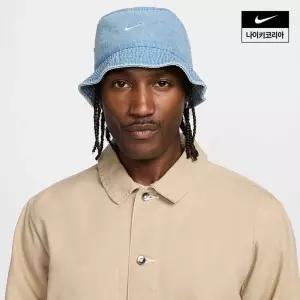 나이키 NIKE 에이펙스 데님 버킷 햇 HF0384-429 - LE1218947636