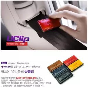헤르만 유클립안전벨트 고정 머니의 조화차량홀더 자동차 밸트
