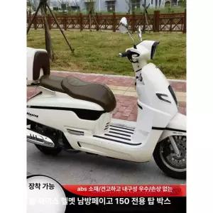 클래식 오토바이탑박스 레트로 스쿠터 무광 견고 안테나