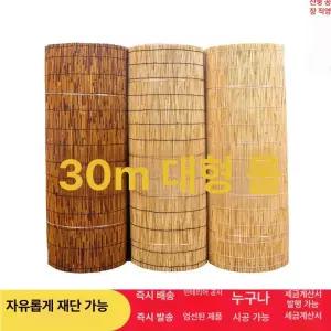 특대형 갈대발 블라인드 대나무발 자연소재 창문 문발