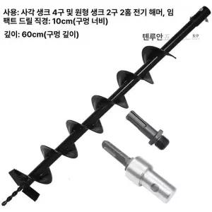 땅파는기계 드릴비트 구굴기 특수 단날합금 단일날 온실