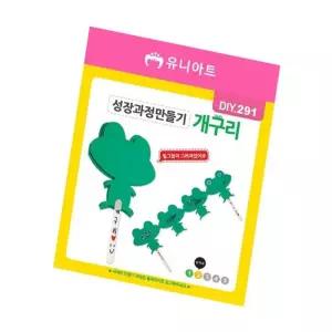 성장과정 만들기-개구리 부채놀이 자연학습 부채재료 관찰학습