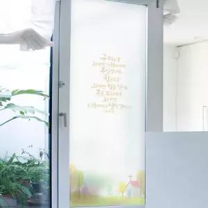 [하프클럽/아트박스]아트박스/꾸밈 cm641-교회와성경구절_유리문시트지