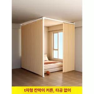 침실 칸막이 폴대 커튼 펜션 풀세트 공간분리 무타공