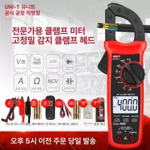 클램프 미터 테스터 멀티 전압 센서포함 멀티기 전류계