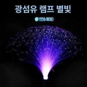 하트 광섬유 생일선물 플러그인 충전식 낭만적 낭만 침실