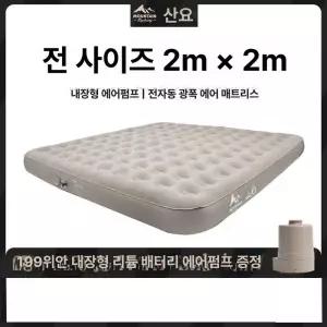 자충매트 에어매트 캠핑
