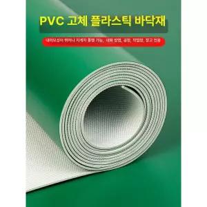 PVC 롤장판 고무 바닥재 사무실바닥재 거실 복도