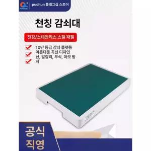 방진 진동 충격 고무판 대형 댐퍼 볼트고무 고무발