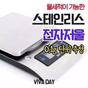 [제이큐]스테인리스 전자저울 정밀 주방 디지털 베이킹 0.1g 요리 계량
