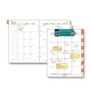 officeseller 양지사 2027 : 양지 시스템 다이어리 리필 속지 인덱스먼슬리 A5 다이어리리필 [D1133020927]