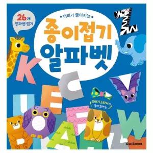 ( )좋아지는 머리가 종이접기_알파벳
