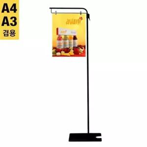 SP-102B 집게형 로 철제POP스탠드 A4/A3 흑 부품 파츠