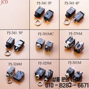 헤드폰용 너트 포함 스테레오 오디오 잭 소켓 PCB 패널 마운트 PJ324 3/4/5 핀 5 개