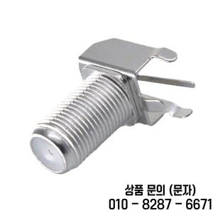1/5/10pcs 인치 F 헤드 암 시트 커넥터 나사식 가정용 디지털 셋톱 박스 90도 구부러진