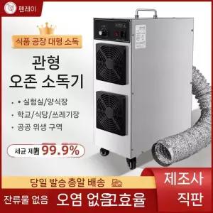 오존발생기 살균기 냄새제거 가정용 심플 생성기 청결 살균 화장실 편의 거실 공기
