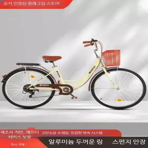 여성용 클래식 생활자전거 경량 출퇴근 바구니 성인 입문용