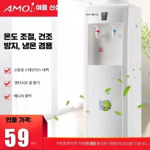 미니 정수기 냉온수기 가정용 사무실 기숙사 소형 물통형 필터형 자동