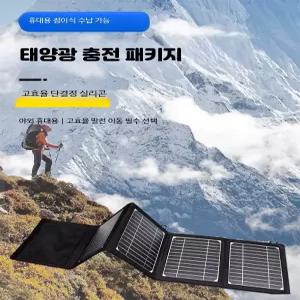 휴대용 패널 접이식 야외 발전 충전기 오볼트