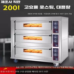 대용량 전기오븐 업소용 베이킹 피자 빵 케이크 제과제빵 단층 두개