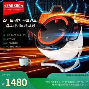 전기냄비 자동 볶음 조리기 업소용 웍 볶음밥 상업용