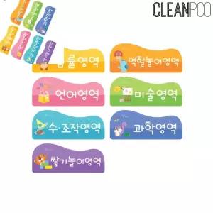 젤리 개별영역타이틀 낱개 유치원환경구성 어린이집환경구성 가정어린이집인테리어 어린이집인테리어