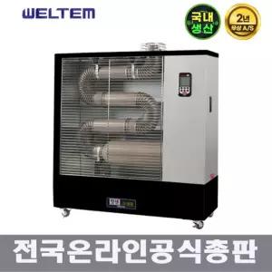 웰템 WHO-115 돈풍기 온풍기 석유히터 난로 튜브히터 열풍기 산업용 업소용 창고 공장 사무실 물류 SH