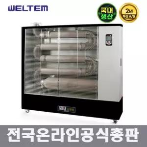 웰템 WHO-175 돈풍기 온풍기 석유히터 난로 튜브히터 열풍기 산업용 업소용 창고 공장 사무실 물류 SH