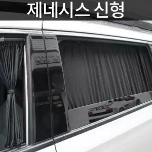 UV차단 신형 암막 카 차량용 커튼 블라인드 썬가드