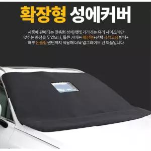 gv80 앞유리 햇빛가리개 썬바이저 뒷좌석커튼 UV차단