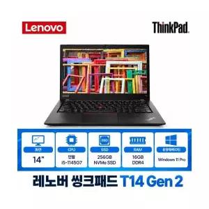 기업렌탈제품 레노버 14인치 씽크패드 T14 Gen 2 I5-1145G7 16GB 256GB FHD Win11 노트북 가성비 인강용