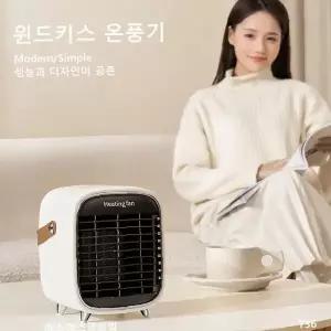 소형 전기 온열기 책상 사무실 침실 거실 개인 난방 장치 저소음 절전 안전 인증