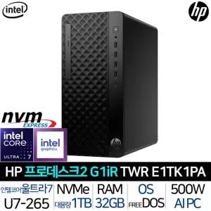 HP 프로데스크 2 타워 G1iR E1TK1PA_T3 |JY| 울트라7 32G/1TB AI기반 사무용 기업용 데스크탑 PC