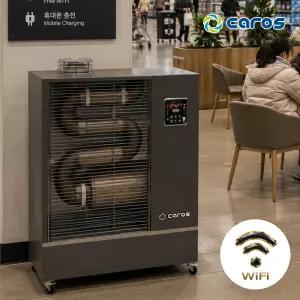 [WiFi] 캐로스 돈풍기 원적외선튜브히터 CAH-T1127W 휴게소 공장 업소 곱창난로 대형 석유난로