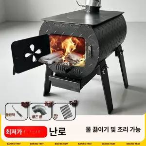 주물 화목난로 연탄 펠릿 공급기 무쇠 난로 화덕 백패킹