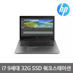 HP ZBook 17 G6 i7 9세대 32G SSD512GB 17인치 Win10 중고 고사양 워크스테이션